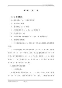 論證報告格式(先驗論證)