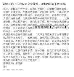 親情了我心作文600字作文開頭和結(jié)尾