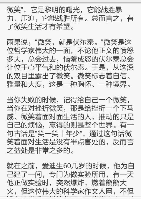 微笑作文開頭好句