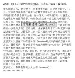 學(xué)校領(lǐng)導(dǎo)干部調(diào)研報(bào)告(學(xué)校調(diào)研報(bào)告)