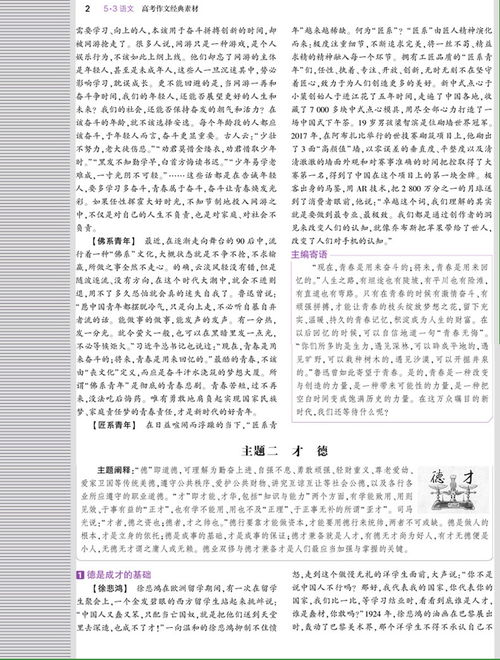 高中作文開頭摘抄