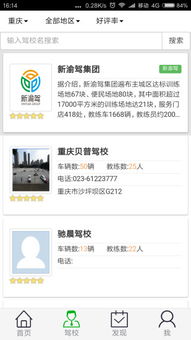 駕校教學計劃(駕校教學計劃)