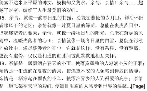 別了親人作文開頭