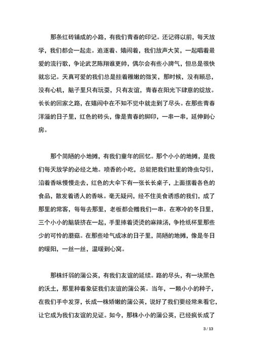 愛在點(diǎn)點(diǎn)滴滴中600字作文開頭