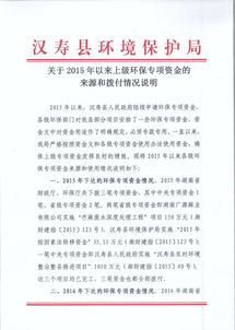 環(huán)保專項(xiàng)資金自查報(bào)告(專項(xiàng)資金自查報(bào)告)