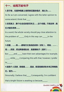 適合用于作文開(kāi)頭結(jié)尾的優(yōu)美語(yǔ)句