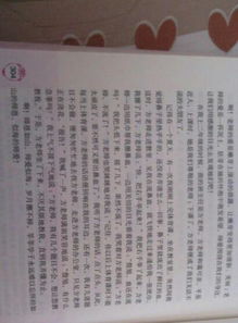 有關(guān)外貌描寫的作文:老師的目光(老師外貌描寫的作文)