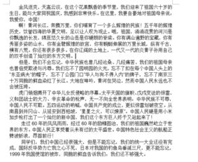 國慶與中秋節(jié)作文開頭