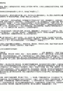 幸福是一種體驗(yàn)的作文開頭