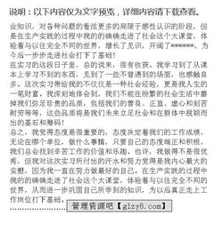 煤礦地質(zhì)實(shí)習(xí)報告,煤礦地質(zhì)實(shí)習(xí)報告范文(煤礦地質(zhì)實(shí)習(xí)報告)