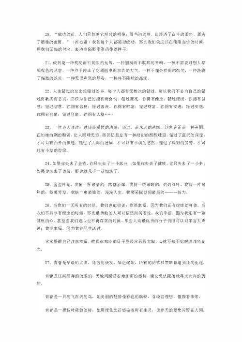 難忘的人和事作文萬能開頭