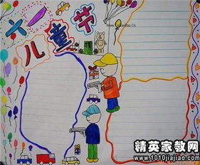 那次我真高興作文開頭