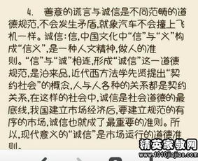 善意的謊言字作文開頭結(jié)尾