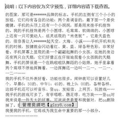 我和手機(jī)作文開(kāi)頭