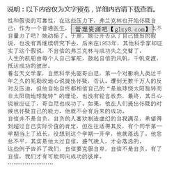 關(guān)于自信的作文優(yōu)美開頭