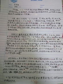 我和的故事作文開頭