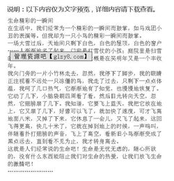 有那些關(guān)于精彩的一瞬間的作文開頭