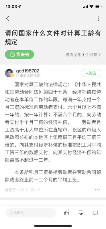 關(guān)于工齡工資的規(guī)定(關(guān)于工齡工資的規(guī)定)