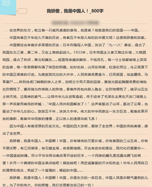 我驕傲我是堅持的人作文開頭結(jié)尾