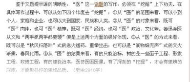 以書醫(yī)愚作文(我的牧醫(yī)作文)