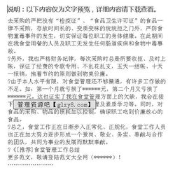 醫(yī)院食堂工作總結(jié)范文(醫(yī)院食堂工作總結(jié))