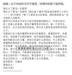 那一刻我長(zhǎng)大了作文開(kāi)頭怎么寫(xiě)