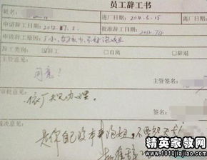 簡短離職報(bào)告(簡短離職報(bào)告)