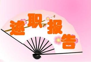 食品銷售述職報告范文(關(guān)于食品銷售的述職報告范文)