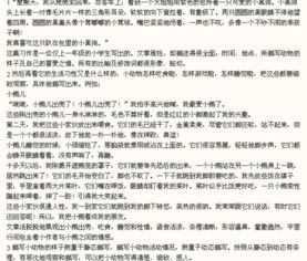 寫(xiě)動(dòng)物與人的情感作文開(kāi)頭