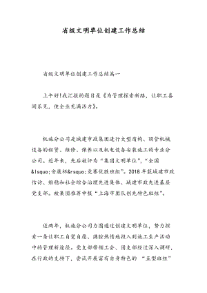 半年度采購工作總結(jié)報告(半年度工作總結(jié)報告)