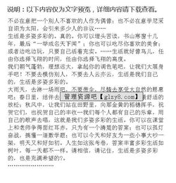 初中生活作文的開頭