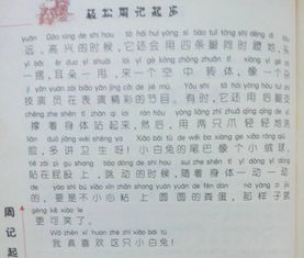 森林的訴說(shuō)開(kāi)頭作文400字