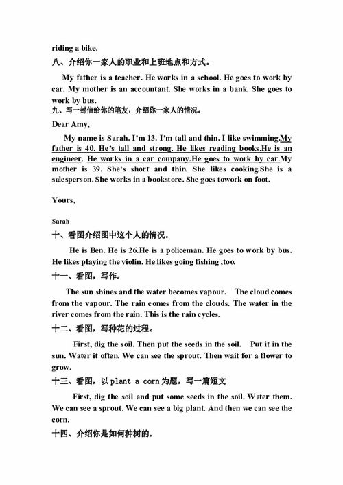 將來時英語六級作文開頭