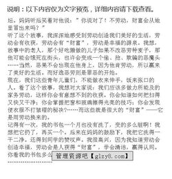 美好的小學生活作文600字作文開頭結尾