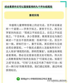 作文素材唯美開頭結(jié)尾