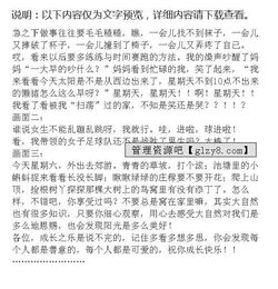 成長(zhǎng)苦樂作文好的開頭