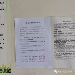 禁辦違規(guī)酒席承諾書(不違規(guī)操辦酒席承諾書)