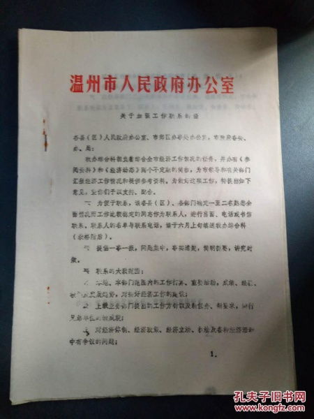 工作聯(lián)絡函(業(yè)務聯(lián)絡函)