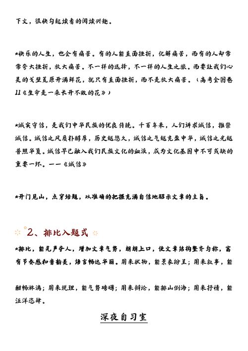 偷青的一篇作文好開頭