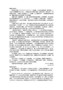 思想總結(jié)報告(思想總結(jié)報告)