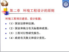 環(huán)境設(shè)計原則(環(huán)境設(shè)計中的通用設(shè)計原則)