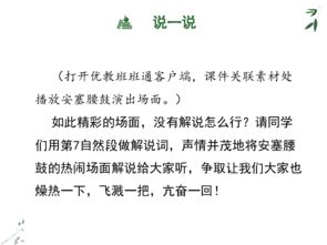 一句話開頭作文如安塞腰鼓