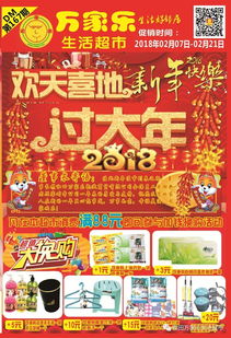 歡天喜地過大作文開頭