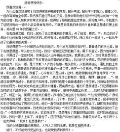 我想去旅游600作文開頭