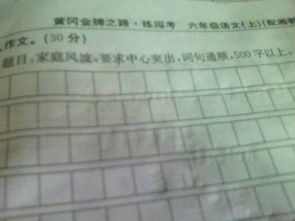 一場家庭風(fēng)波作文開頭