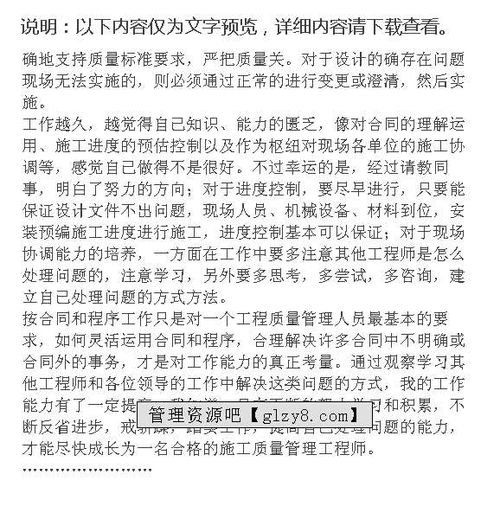 品質工程師試用期工作報告(品質工程師個人工作報告)