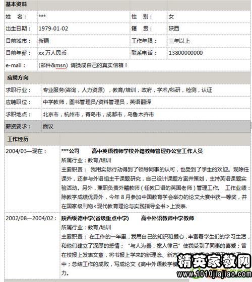 關(guān)于個人自我評價(關(guān)于個人自我評價)