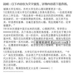 心理調(diào)查報(bào)告(心理學(xué)調(diào)查報(bào)告)