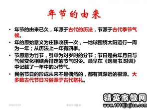 關(guān)于春節(jié)民俗調(diào)查報(bào)告(關(guān)于春節(jié)民俗調(diào)查報(bào)告)