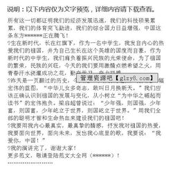 在成長中進(jìn)步的進(jìn)步發(fā)言稿(成長與進(jìn)步的作文)